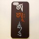MINIOPAL CASE 19097 [iPhone5用 背面カバータイプ PR 文字プリント文字]