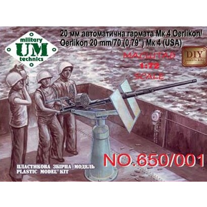 ユニモデル 1/72 72650-01 アメリカ・エリコン20mmMk.4