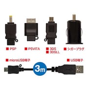 ANS-H041 [ニンテンドー3DS/3DSLL ソニーPS Vita/PSP用 ドライブinチャージャー]