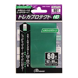 アンサー SC用 トレカプロテクトHG メタリックターコイズ ANS