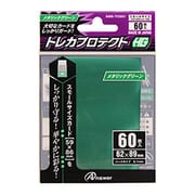ANS-TC031 [スモールサイズカード用トレカプロテクトHG メタリックグリーン 60枚入]