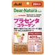 プラセンタ×コラーゲン 60粒入り 20日分