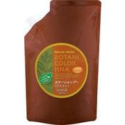 ボタニカラーシャンプー詰替え用 ブラウン [500mL]