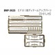 Nゲージ P-302S EF81ディテールアップパーツヒサシツキ [Nゲージ用部品]