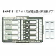 Nゲージ P-316 EF64ヨウカイジョウソウチツキジョウムインドア [Nゲージパーツ]