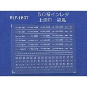Nゲージ 1607 50ケイシャバンインレタ カミヌッタリ フクシマ