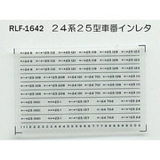Nゲージ 1642 24ケイ25ガタシャバンインレタ1