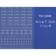 Nゲージ 1648 キハ47-500インレタ
