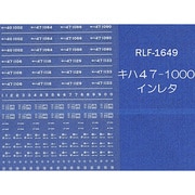 Nゲージ 1649 キハ47-1000インレタ