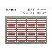 Nゲージ 1655 EF81ナンバーTOMIX3 アカ13ゴウ