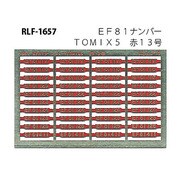 Nゲージ 1657 EF81ナンバーTOMIX5 アカ13ゴウ