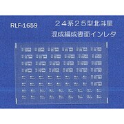 Nゲージ 1659 2425ホクトセイコンセイヘンセイインレタ ツマメン