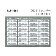 Nゲージ 1661 DD51ナンバー TOMIX 1