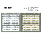Nゲージ 1664 DD51ナンバー TOMIX 4
