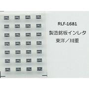 Nゲージ 1681 セイゾウメイバンインレタ トウヨウ カワジュウ