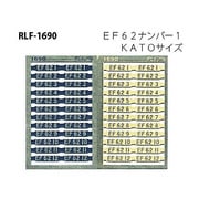 Nゲージ 1690 EF62ナンバー1