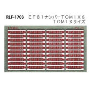Nゲージ 1703 EF81ナンバーTOMIX6