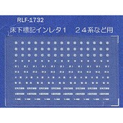 Nゲージ 1732 ユカシタヒョウキインレタ1