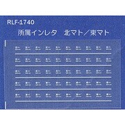 Nゲージ 1740 ショゾクインレタ キタマト ヒガシマト