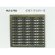 Nゲージ 1755 C61ナンバー 2