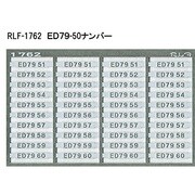 Nゲージ 1762 ED79-50ナンバー