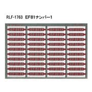 Nゲージ 1763 EF81ナンバー1 KATO