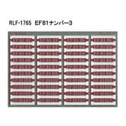 Nゲージ 1765 EF81ナンバー3 KATO