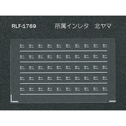 Nゲージ 1769 ショゾクインレタ キタヤマ