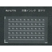 Nゲージ 1770 ショゾクインレタ ミヤヤマ