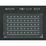Nゲージ 1772 ショゾクインレタ メイカキ