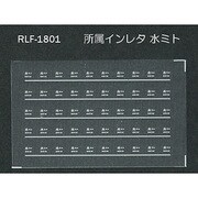 Nゲージ 1801 ショゾクインレタ ミミト