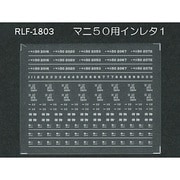 Nゲージ 1803 マニ50ヨウインレタ1