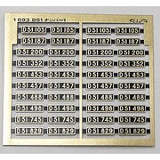1893 [Nゲージ D51ナンバー1]