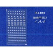 040 [Nゲージ 蒸機用標記インレタ]
