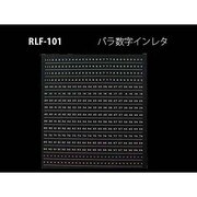 101 [Nゲージ バラ数字インレタ]
