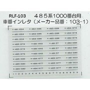 103 [Nゲージ ショゾクインレタオオサカカンケイ]