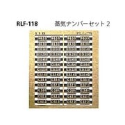 118 [Nゲージ ジョウキナンバーセット2]