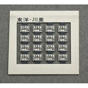 198 [Nゲージ 製造銘板 東洋/川重 青15号]