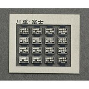 199 [Nゲージ 製造銘板 川重/富士 青15号]