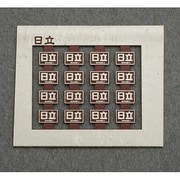 206 [Nゲージ 製造銘板 日立 赤13号]