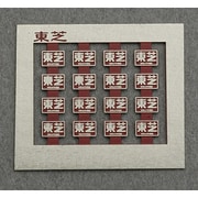 210 [Nゲージ 製造銘板 東芝 赤2号]