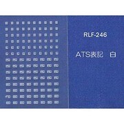246 [Nゲージ ATS表記 シロ]