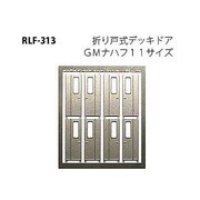 313 [Nゲージ 折り戸式デッキドア1]