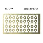 389 [Nゲージ ビトウエンバン センゼン用 改良]