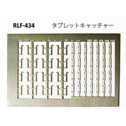 434 [Nゲージ タブレットキャッチャー]