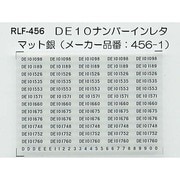 456 [Nゲージ DE10ナンバーインレタ 改良]
