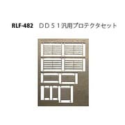 482 [Nゲージ DD51ハン用プロテクタセット]