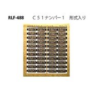 488 [Nゲージ C51ナンバー1 ケイシキイリ]