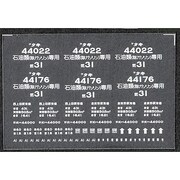 514 [Nゲージ タキ44000インレタ]