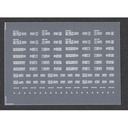 543 [Nゲージ EL用インレタ4 シロ ジッシャケンブンロク2]
